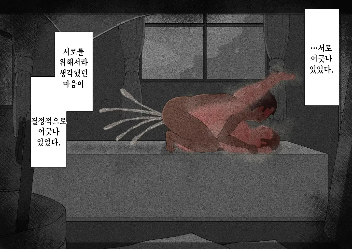 "Kanojo Wa Nerawareteiru" ~Sex Hen~ Ch. 2 | 그녀는 노려지고 있다 ~섹스편~ 2